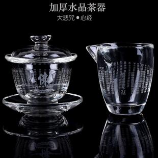 加厚水晶公道杯耐热不烫手大悲咒心经茶海泡茶碗功夫家用分离器