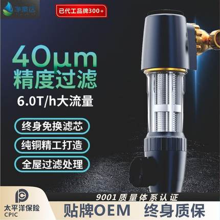 大流量6T自动旋转万向前置过滤器全屋家用自来水管道反冲洗过滤器