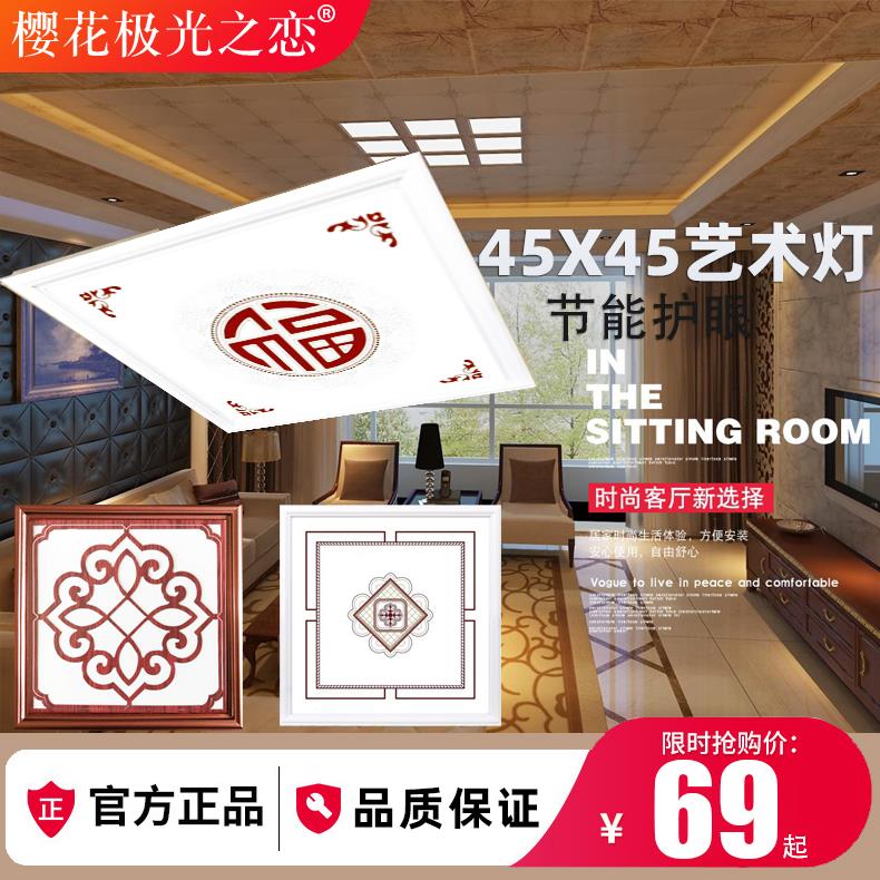 集成吊顶灯450×450客厅天花客厅吸顶嵌入式铝扣板led平板灯45x45