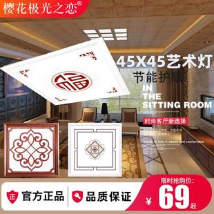 铝扣板led平板灯45x45 集成吊顶灯450×450客厅天花客厅吸顶嵌入式