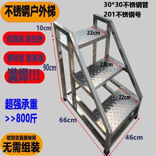 不锈钢梯凳家用户外室外台阶梯登高梯扶梯加厚移动梯防锈梯踏步梯