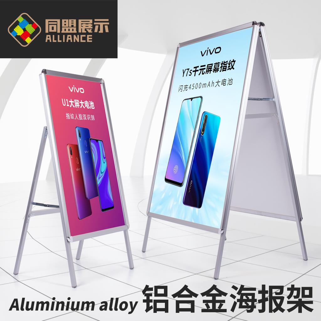 开启式铝合金海报架kt板展架立式落地式展板立牌支架广告牌展示牌