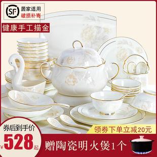 吃饭碗盘筷乔迁送礼 碗碟套装 家用中式 轻奢景德镇餐具套装 2024新款