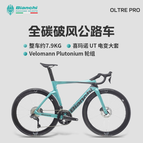 竞赛级公路车超轻自行车