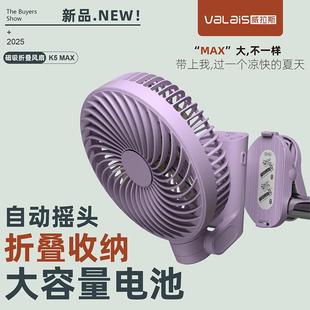威拉斯磁吸折叠扇手推车小夹扇学生扇宿舍办公室USB充电厨房风扇