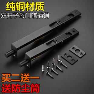双开门天地暗装插销纯铜子母门上下插销锁门栓门扣全铜地插销孔塞