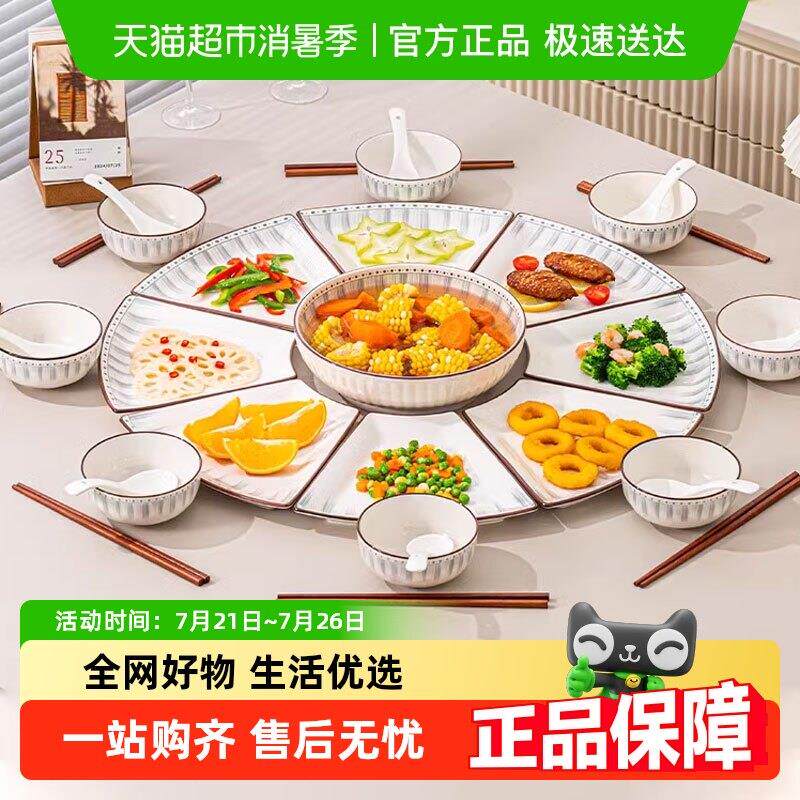 佩尔森过年夜饭团圆拼盘陶瓷盘子盘子家用釉下彩组合简约碗碟套装