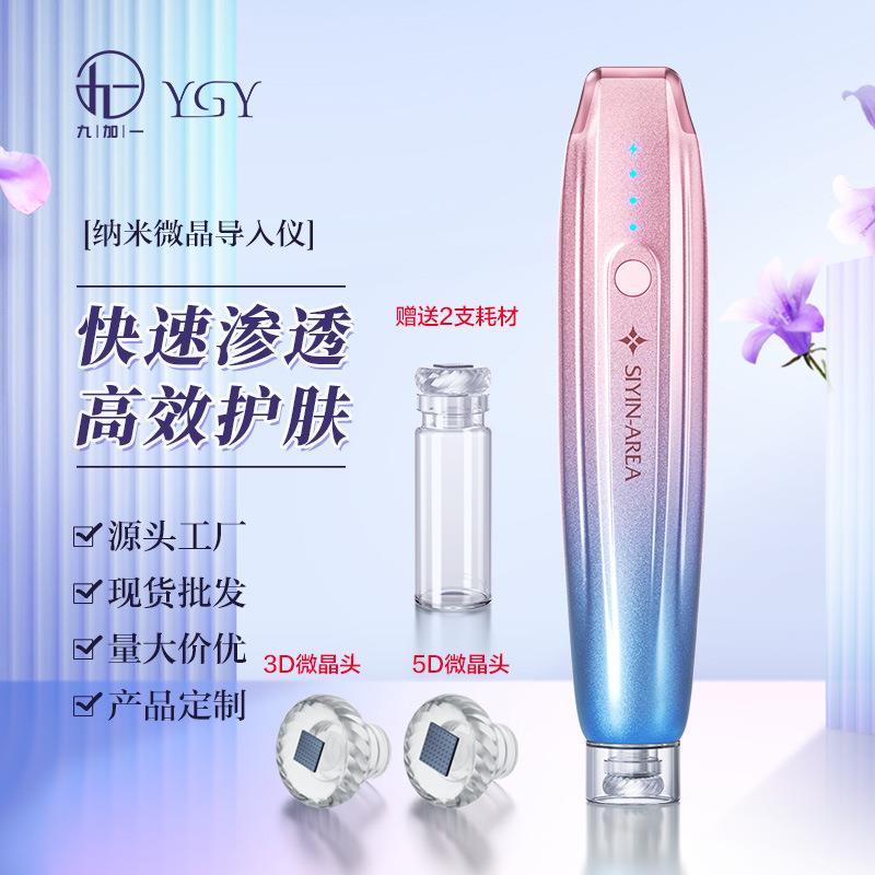 家用纳米水光雾化仪美容仪微晶笔导入仪电动微针笔冻干粉精华液中