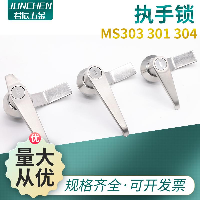 MS301配电箱304不锈钢执手锁MS303 304工具箱设备开关柜把手锁