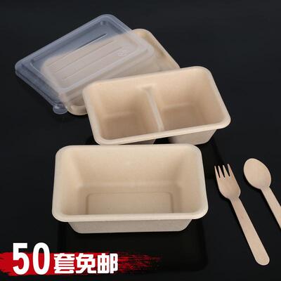 一次性纸浆餐盒高档环保可降解饭盒700ml外卖打包便当盒50套包邮