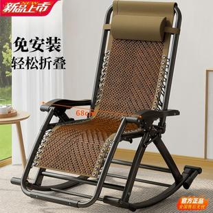 家用摇椅躺椅藤编休闲椅老人专用可坐可躺庭院户外可折叠摇摇椅