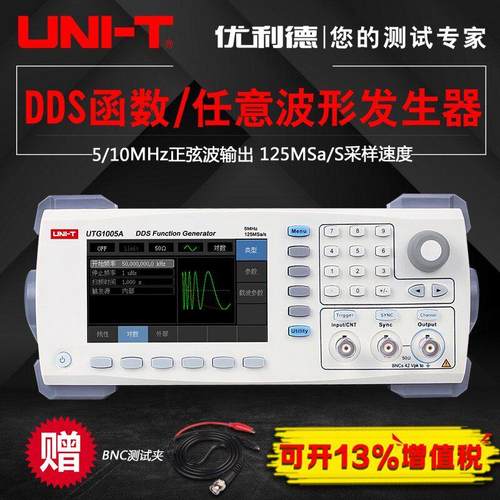 优利德UTG2025A/2062B函数信号发生器任意波形信号源UTG2122B频率