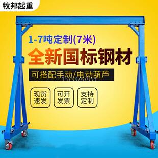 龙门架移动起重机电动吊机家用小型升降航吊简易1吨3吨5吨龙门吊