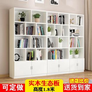 书架实木生态板儿童置物架学生收纳客厅家用储物落地书柜定做订制
