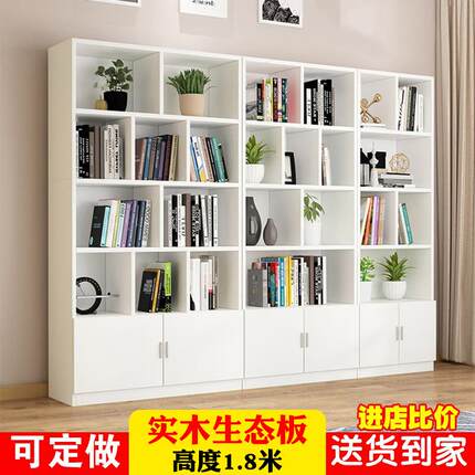 书架实木生态板儿童置物架学生收纳客厅家用储物落地书柜定做订制