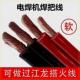 线防冻耐磨红皮连接线 线电焊机焊把线 线铜 线打火线 汽车电瓶线