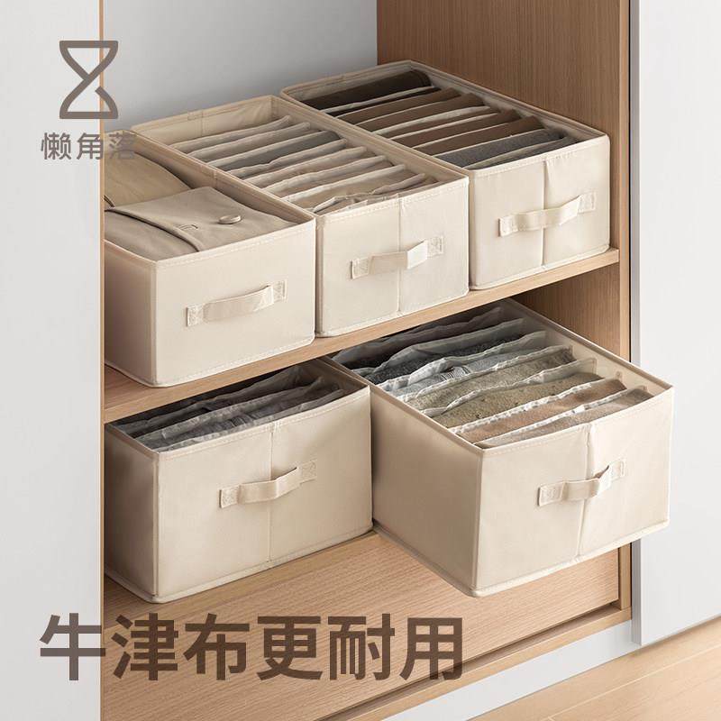 懒角落布艺分格收纳盒衣柜衣物整理筐家用多功能储物盒内衣内裤筐,收纳整理,收纳箱,淘宝优惠券,粉丝福利购,淘宝优惠卷