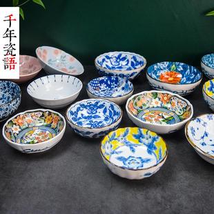 调料碗 日本进口小碗陶瓷家用米饭碗火锅蘸料碗小菜碗钵碗 酱料碗