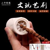 文玩艺刷软硬纳米猪鬃毛小金刚菩提子清理保养工具懒人刷串工具