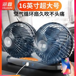 湖鑫风扇车载车用电扇空气循环超大号涡轮超强大风静音双头档24V
