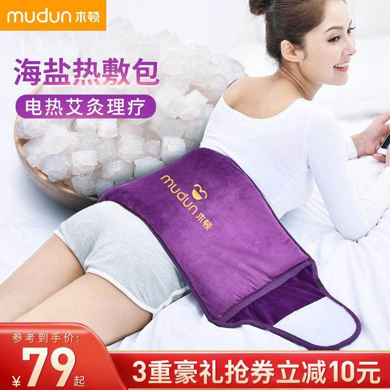 木顿盐袋海盐粗盐热敷包电加热艾灸草理疗袋子暖宫肩颈背腰部热敷,个人护理/保健/按摩器材,电热敷盐包,淘宝优惠券,粉丝福利购,淘宝优惠卷