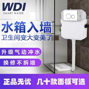 水箱蹲厕嵌入式 威迪亚卫生间气动隐藏水箱RT大便池入墙暗装 冲水箱