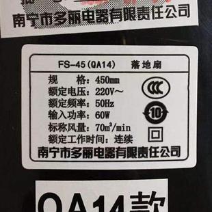 多丽 电风扇落地扇家用立式三叶强风摇头电风扇18寸