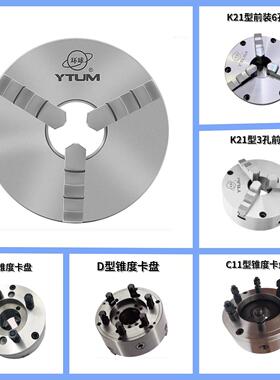 环球三爪夹头250数控车床自定心200烟台320C夹盘400C手动三抓夹头