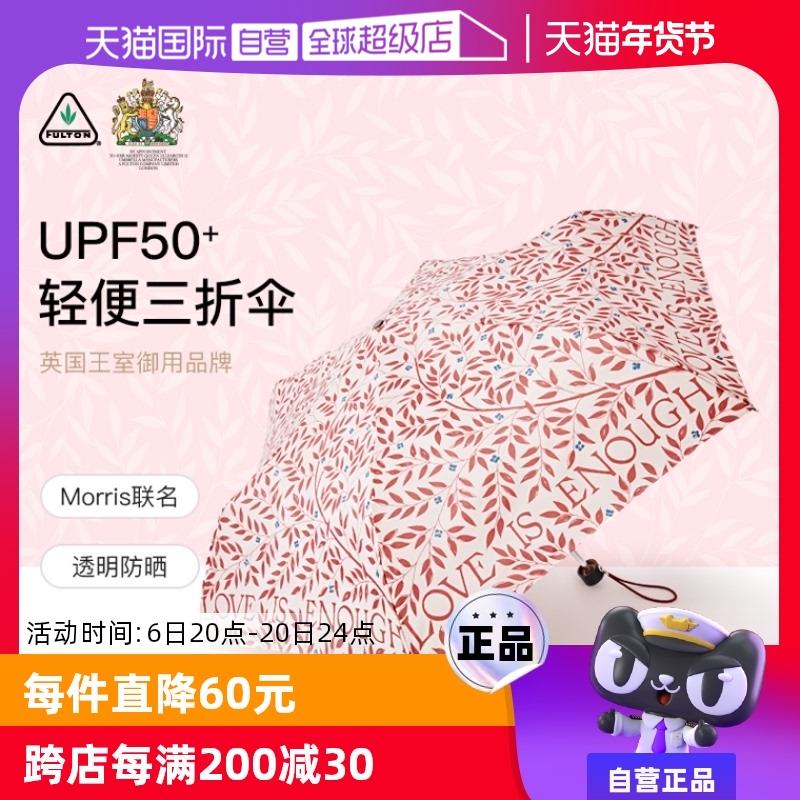 【自营】FULTON富尔顿英国太阳伞防紫外线女晴雨雨伞遮阳伞小巧