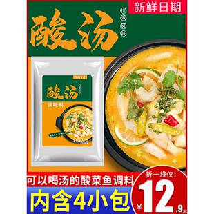 金酸汤料包肥牛酸汤调料酸菜鱼正宗酸辣金汤面 面调味酱小不辣煮