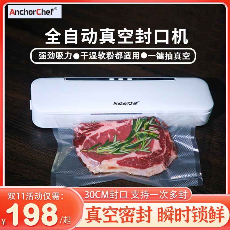 新款全自动真空封口机食品包装机保鲜密封机塑封机小型家用真空机