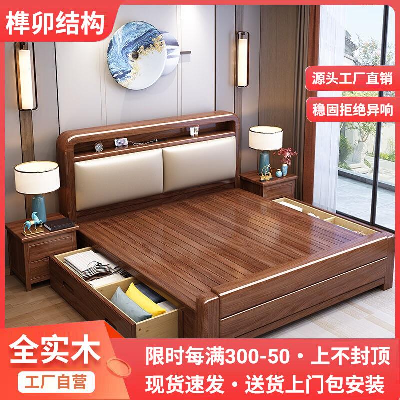 胡桃木实木床现代简约主卧床1.8x2米双人大床1.5米皮质软靠背婚床