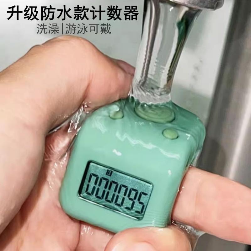 游泳防水计数器手按记数手指戒指电子充电数显点数静音记数念数器