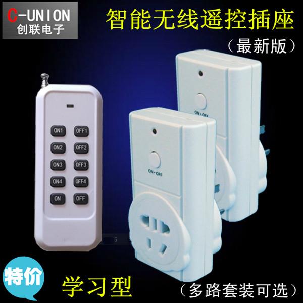 优质1-4路智能无线遥控插座遥控开关学习型大功率220v可穿墙多路