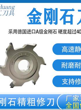 包邮封边机金刚石精修刀粗修刀跟踪刀刮刀片圆弧修边木工机械配件