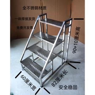 不锈钢登高梯踏步梯台阶梯三四步家用梯防锈防水移动梯室内室外
