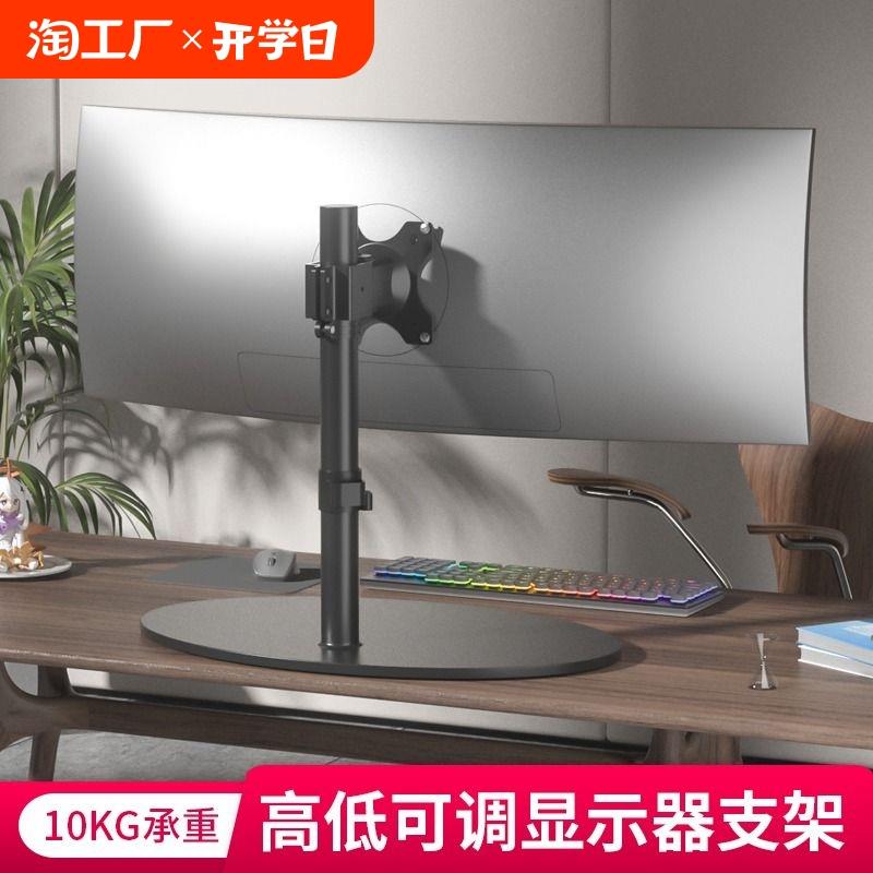 台式电脑显示器增高支架液晶屏幕底座vesa架子免打孔升降旋转支架