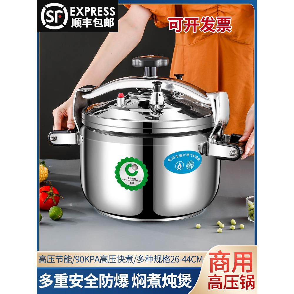 伟纳斯防爆高压锅燃气灶电磁炉通用商用大容量不锈钢特厚款压力锅