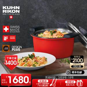 瑞士力康进口不锈钢焖烧锅超长保温家用大容量免火再煮节能炖炒锅