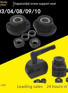 Lhf03/04/08/09/10 -Q/R/8/10/12/15 30度梯形螺丝支架