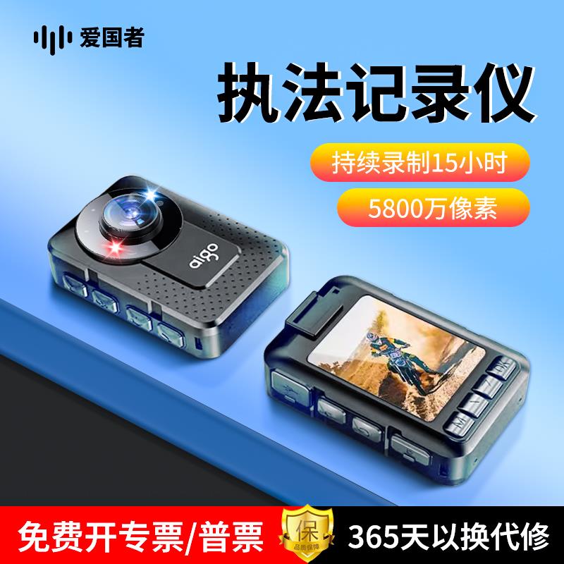 爱国者DSJ-T2高清夜视执法记录仪胸前佩戴便携随身工作记录仪器