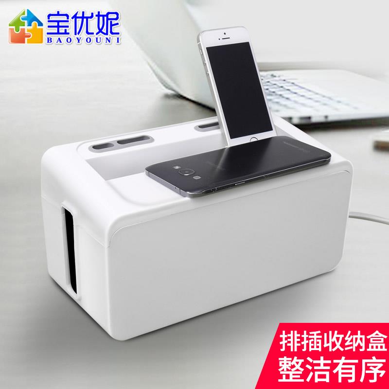 宝优妮电线固定器插线板收纳盒桌面理线插排插座整理盒数据线收纳