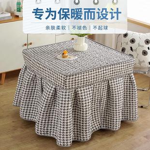 烤火炉电暖桌烤火桌子罩套被正方形取暖桌布电暖炉电炉罩加厚家用