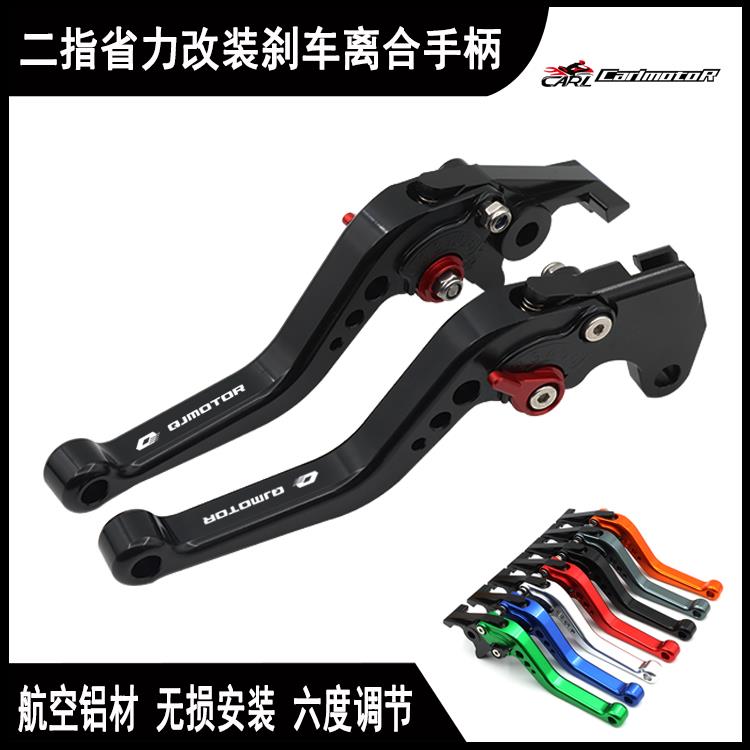 适用追350/150逸250闪500改装二指牛角手把骁500刹车离合手柄拉杆