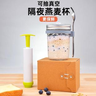 隔夜燕麦杯酸奶沙拉轻食早餐杯带盖勺刻度牛奶豆浆杯家用便携外带