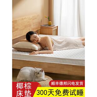 儿童乳胶偏硬可定制 天然椰棕床垫棕垫硬垫家用护脊椎棕榈折叠薄款