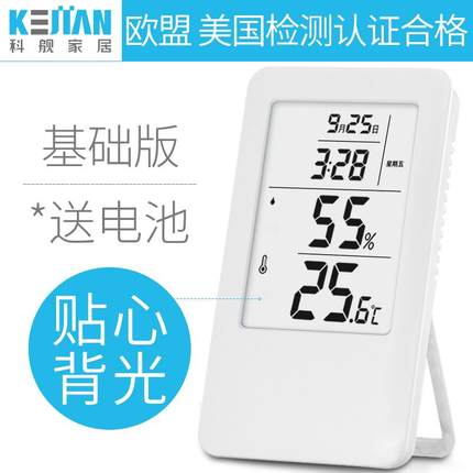 包邮科舰MC501家用室内多功能电子温湿度计夜光婴儿房温度计闹钟
