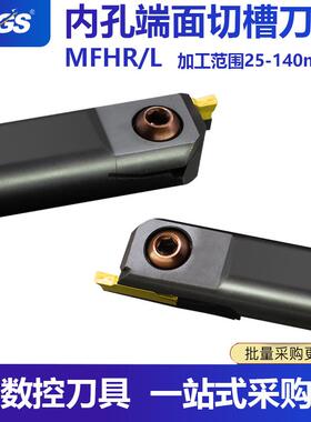 数控内孔端面切槽刀杆平面割刀内圆MFHR216/20/25/32装双头槽刀片