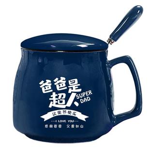 生日礼物水杯父亲节实用杯子茶杯定制手工diy刻字 创意送给爸爸