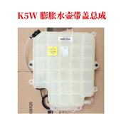 江淮格尔发膨胀水箱格尔发K5W膨胀水壶带盖总成1311010Y40LB